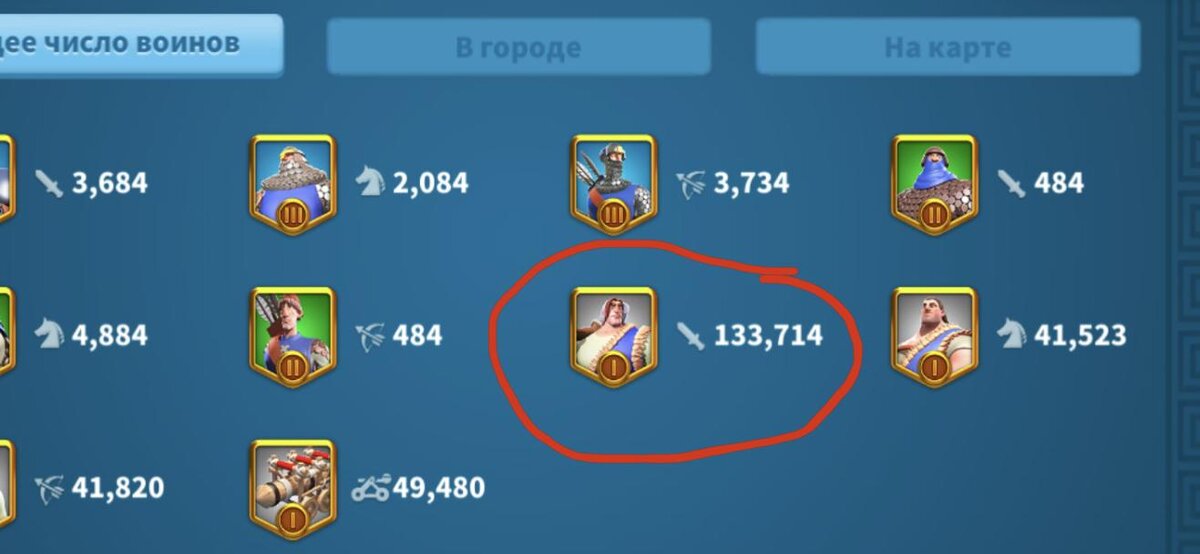 Скриншот войск, уже после прыжка в 1 день