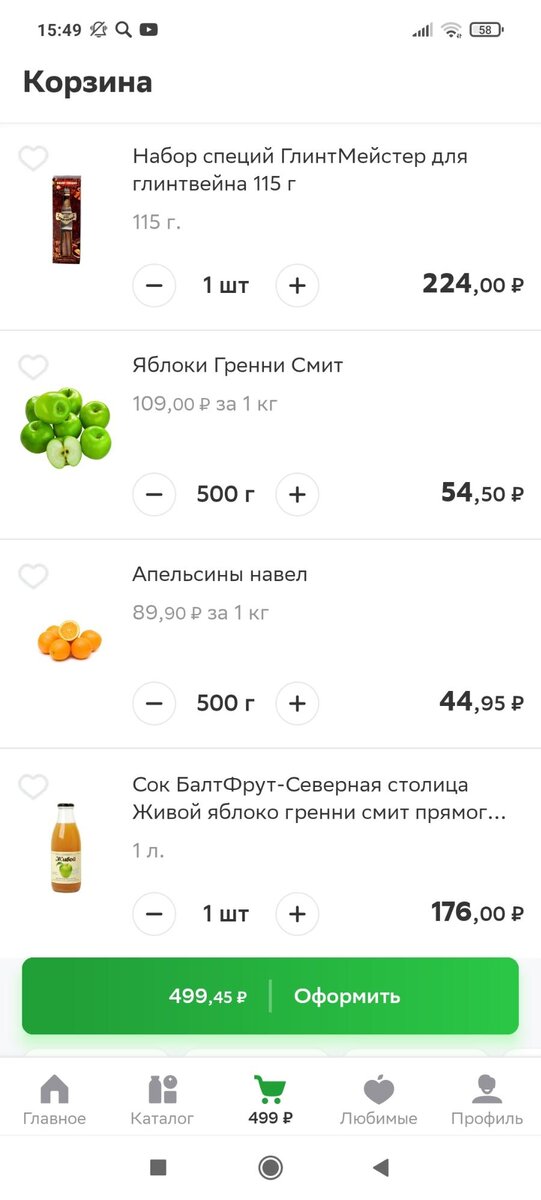 Продукты можно заказать в любом из магазинов, которые представлены в СберМаркете. Кто-то предпочитает ВкусВилл, а кто-то — PRISMA или АШАН. Мы собрали заказ для яблочного глинтвейна в МЕТРО