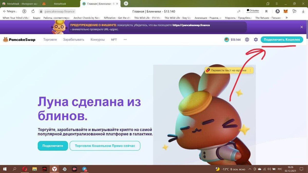 Инструкция по установке кошелька MetaMask через расширение в браузере. |  Кирил Карпович | Дзен