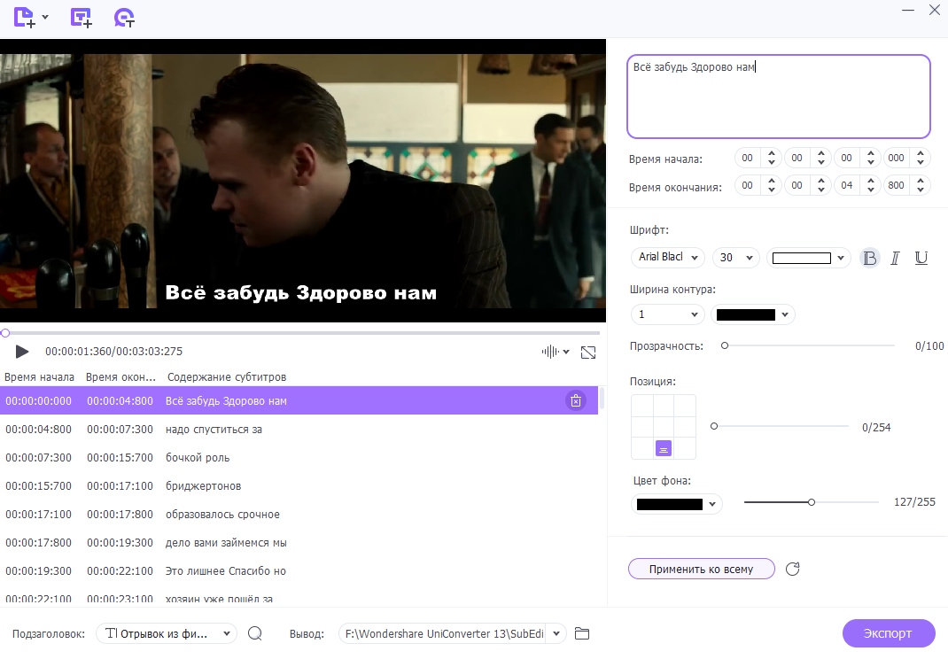 Добавь субтитры на русском. Добавь субтитры на русском