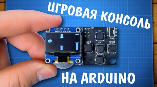 Arduino Nano