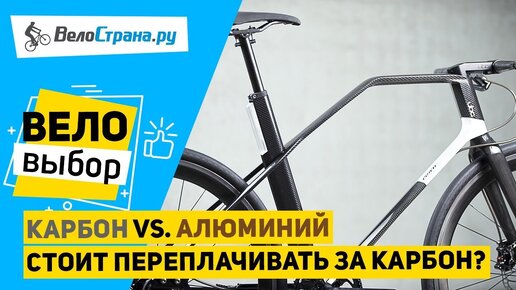 КАРБОН vs. АЛЮМИНИЙ. С КАКОЙ РАМОЙ ВЫБРАТЬ ХАРДТЕЙЛ?