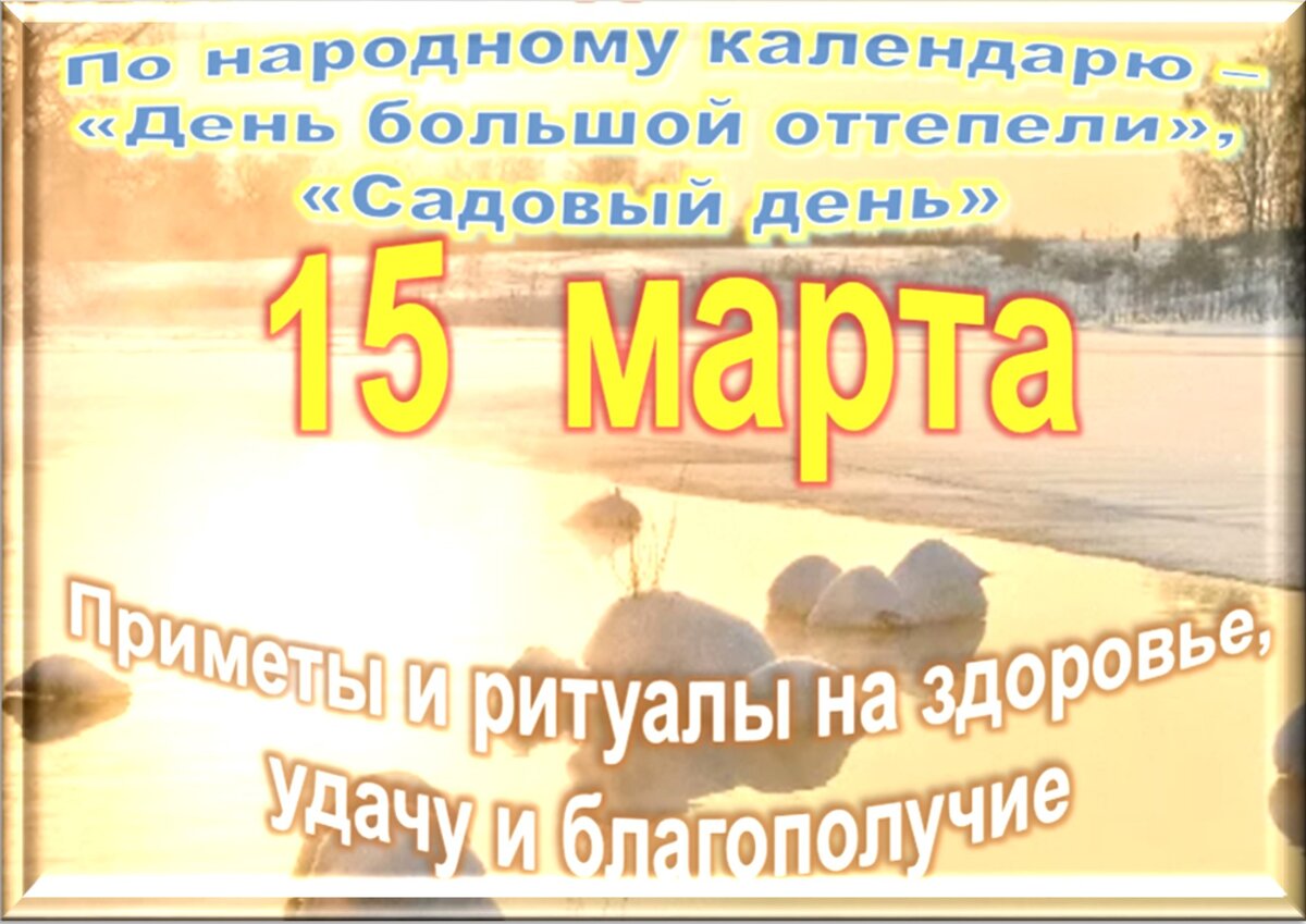 Встречаем новый день