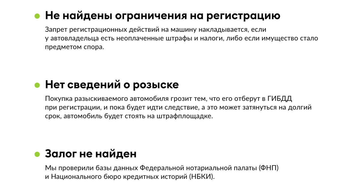 Данные для отчёта получены из официальных источников , поэтому им можно доверять 