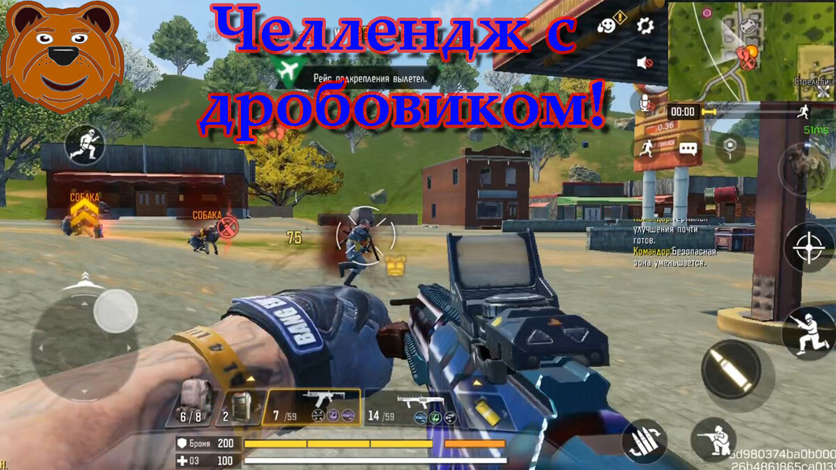 Челленджи в Call of Duty: Mobile. | Потапыч 45 | Дзен