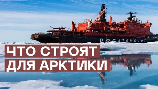 Инновации арктического судостроения обсудили на площадке ПОРА