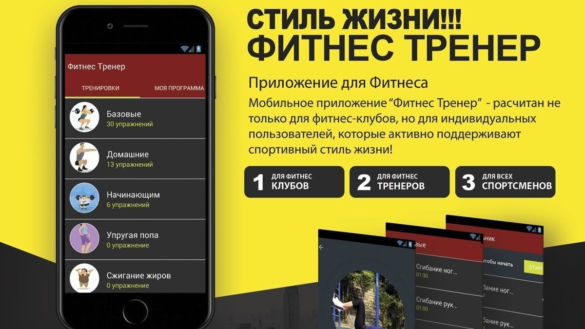 Обложка урок "Как создать приложение для фитнеса за 20 минут"