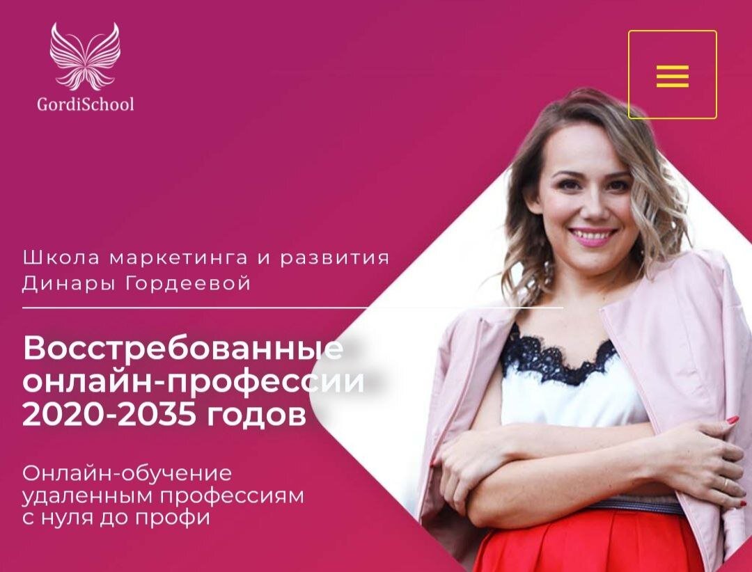 Информация с сайта GordiSchool