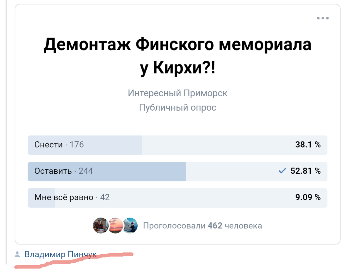 Интересный приморск
