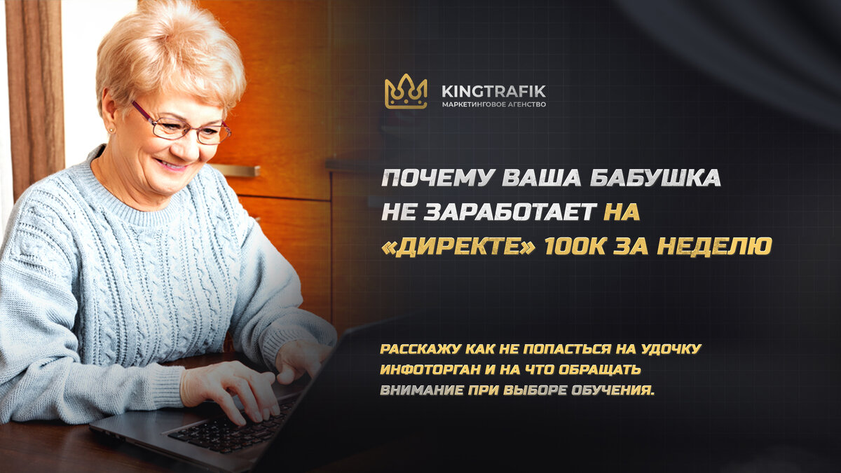 Почему ваша бабушка не заработает на 