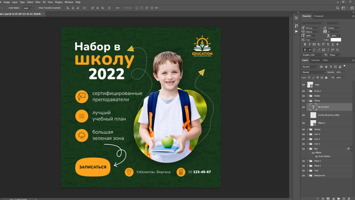 Photoshop для архитекторов и дизайнеров интерьера