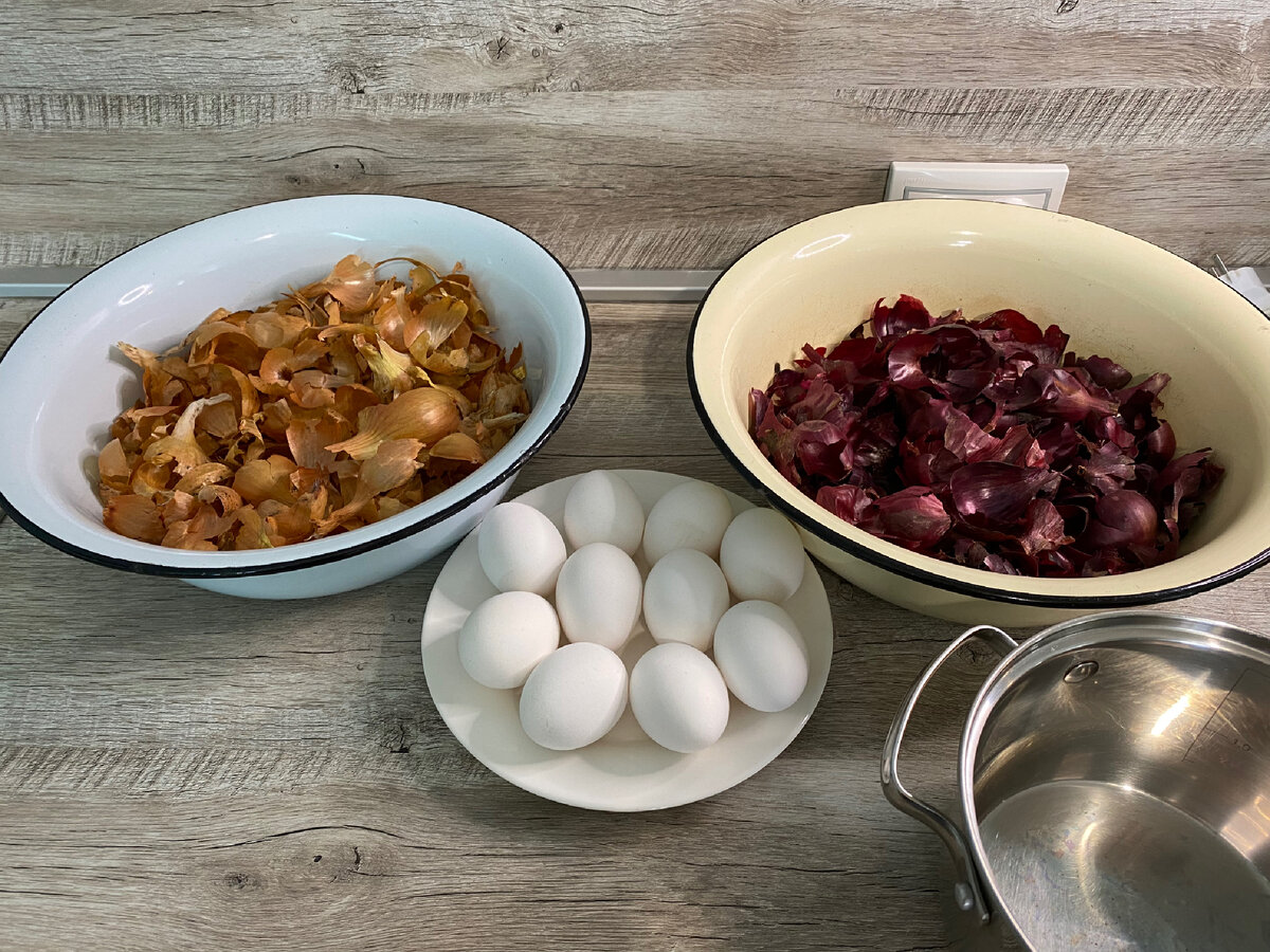 Луковая шелуха для окрашивания Пасхальных яиц.