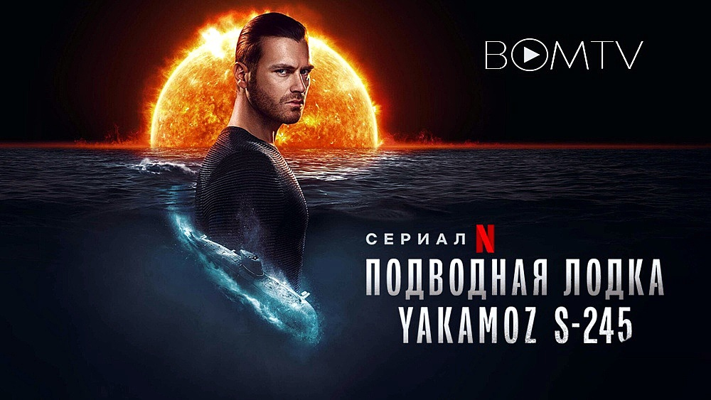 подводная лодка yakamoz s-245. подводная лодка якамоз 245. Yakamoz s 245 2022. подводная лодка якамоз s-245. якамоз s-245.