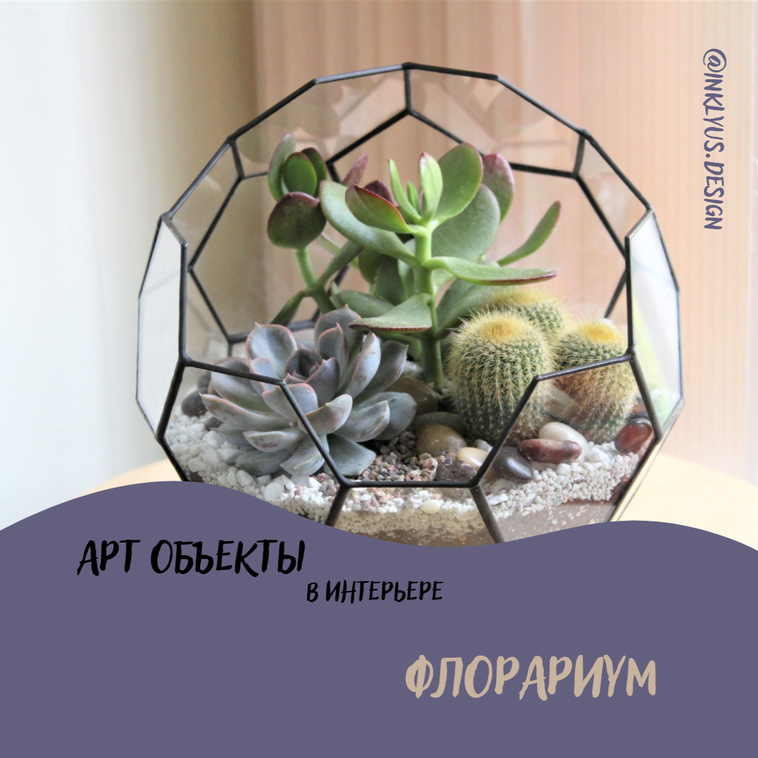 Флорариум для цветов бутылка Esschert Design