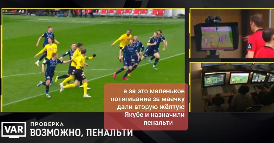 "Нарушение" Якубы на пенальти точно не тянет
