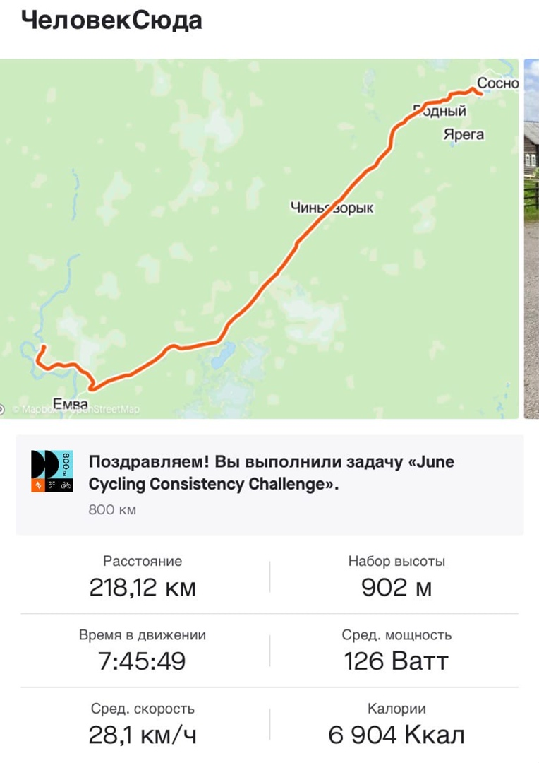 Хотите такое же в Страве? Тогда читаем дальше:)