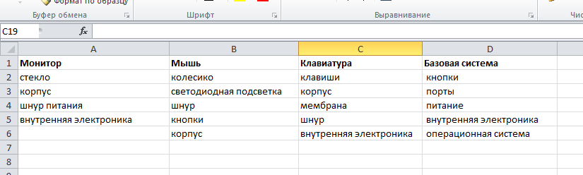 Создание раскрывающегося списка - Служба поддержки Майкрософт