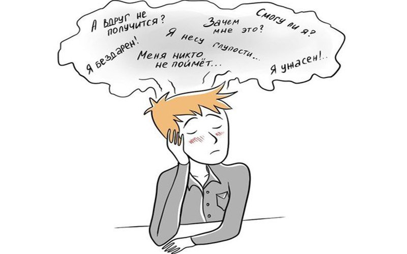 "Неуверенность разрушила столько возможностей." 
Эрих Мария Ремарк