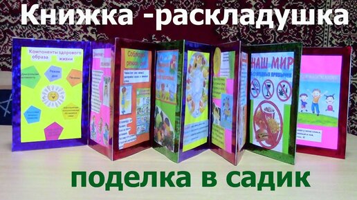 Книжка-малышка про самолетик. Своими руками вместе с 2-х летним ребенком. | Страна Мастеров