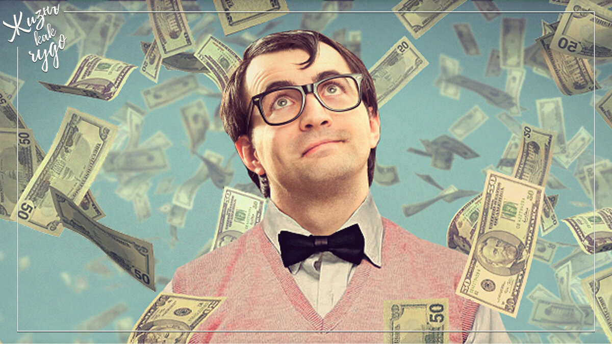 трудности с деньгами. деньги карикатура. поменьше работы побольше денег. зарабатывать много денег. креативные идеи для бизнеса.