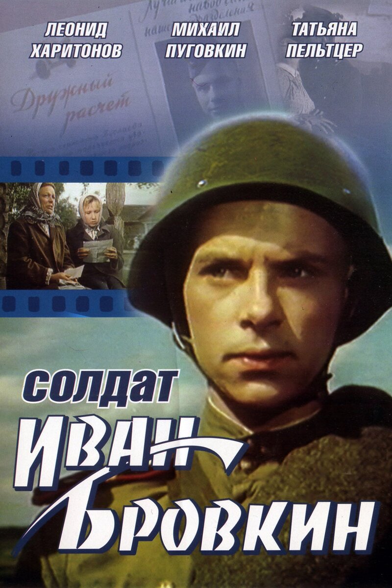 Актер иван бровкин кто играет главную роль Как два талантливых Леонида оказались в параллельных солдатских картинах. Кино, 