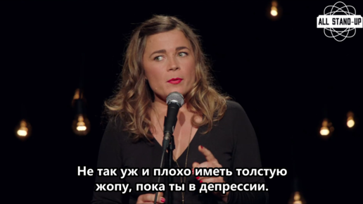 Blanche Gardin: Je Parle Toute Seule / Бланш Гарден: Говорю с собой (2016) [AllStandUp | Субтитры]