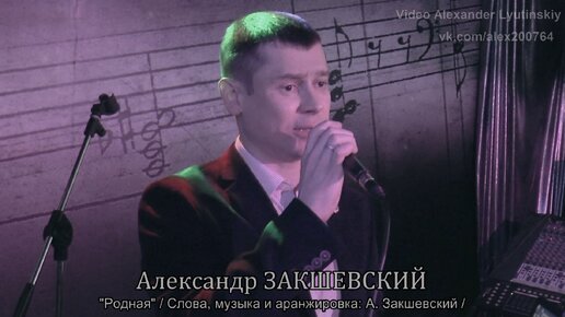 песни александры родной