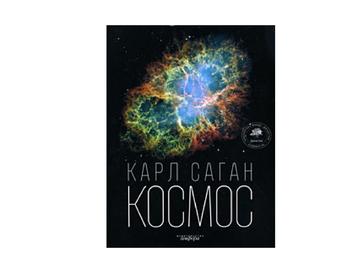 My life universe. Книга псевдонаука.