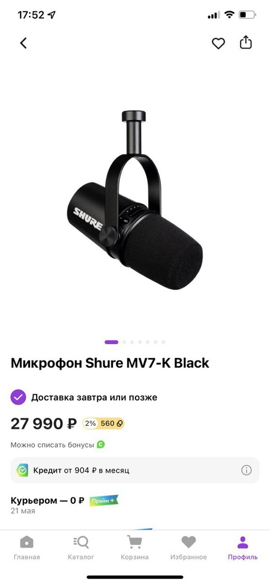 Подешевело же!