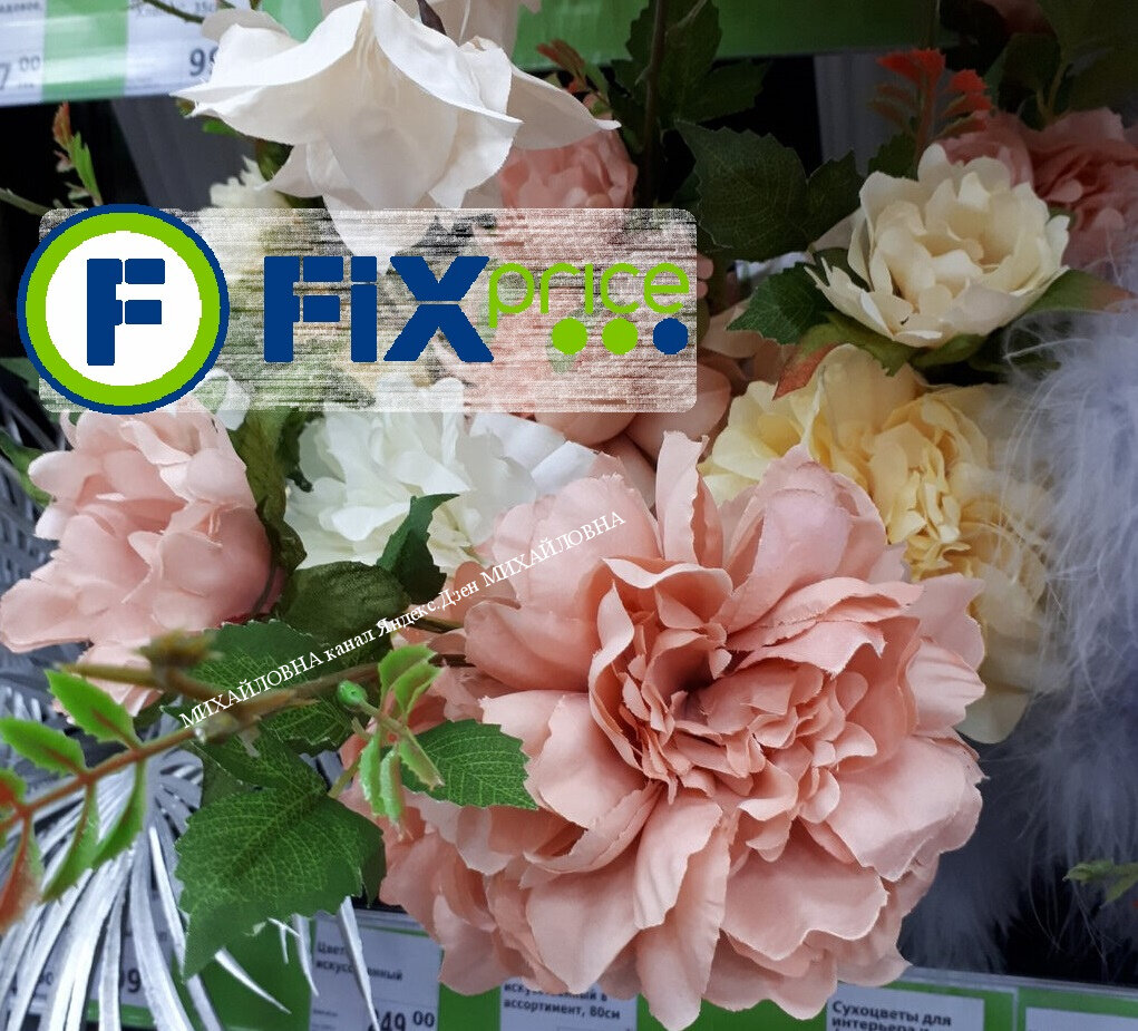 фикс прайс обзор 26.05.2022г, что можно купить в магазине фикс прайс в мае 2022 года