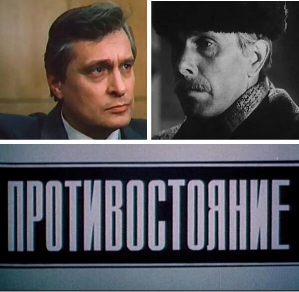 Кадры из фильма "противостояние". Режиссёр Семён Аранович