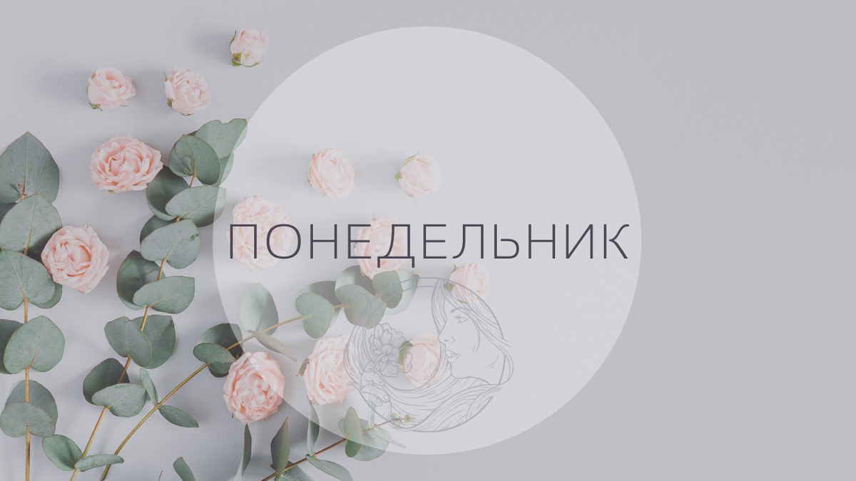 Гороскоп на 13 июня, понедельник.