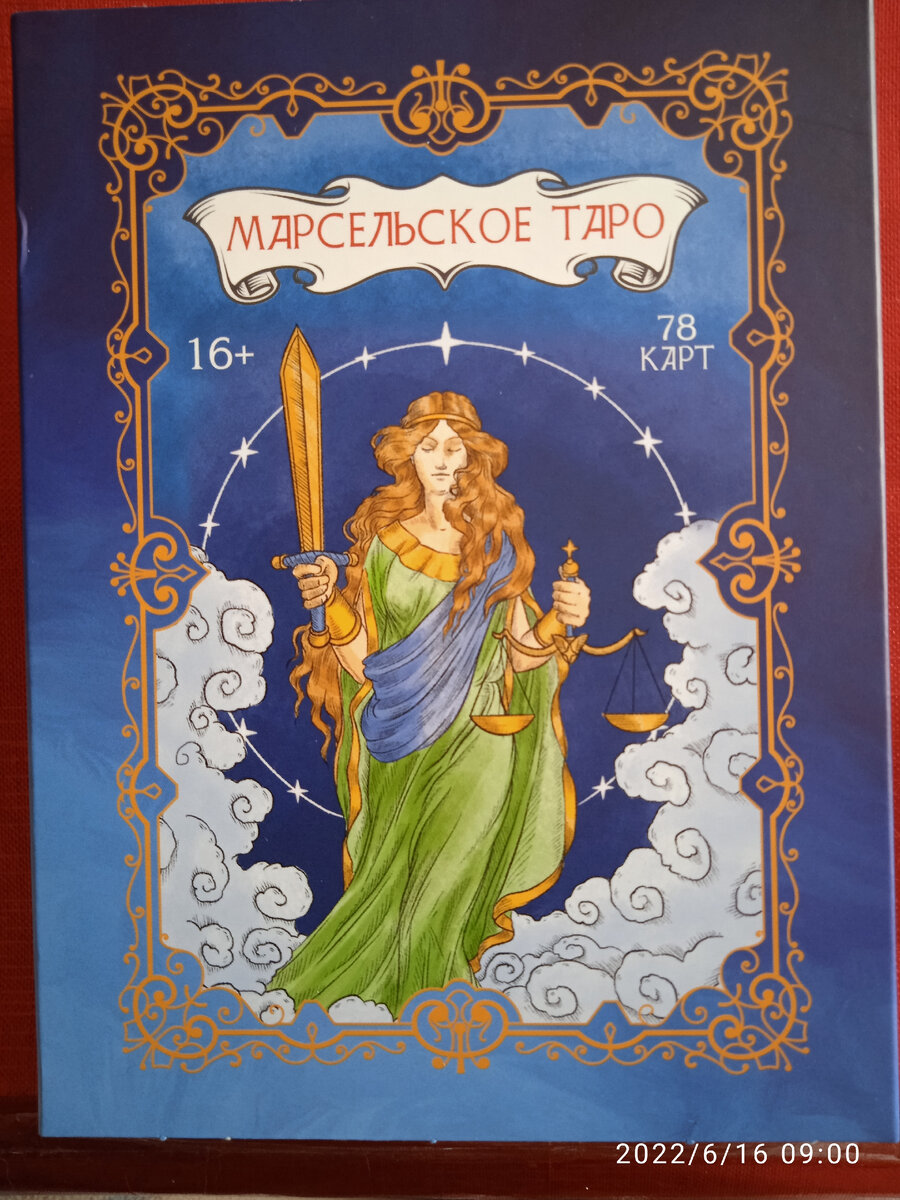 Изображение на коробочке карт