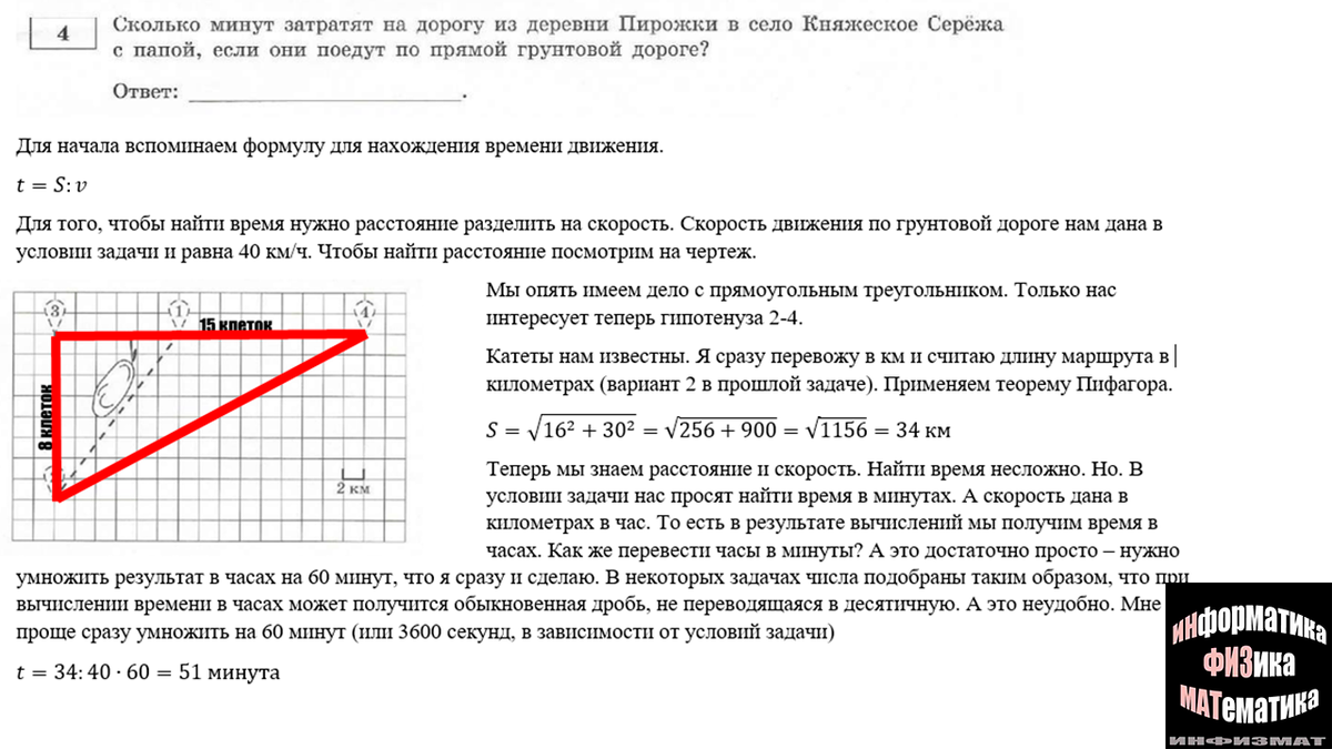 Разбор задания 5 огэ информатика