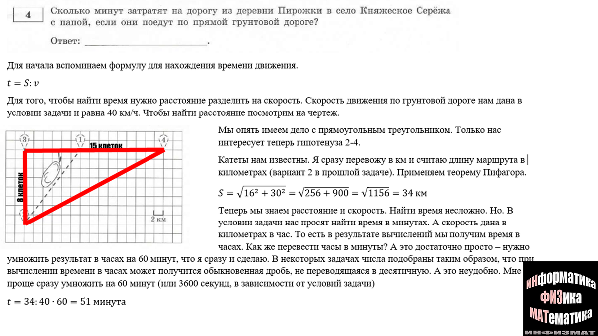 Коллаж практиориентированные задачи на ОГЭ. Дороги практико ориентированные задачи ОГЭ пять заданий.