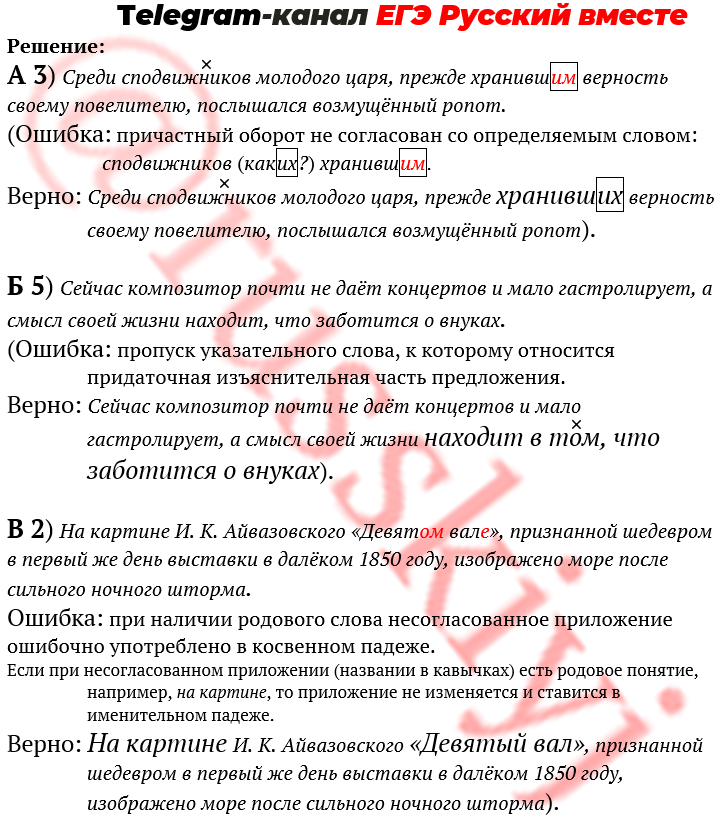 Вариант 8 егэ по русскому. Ошибки подлежащего и сказуемого в егэ. Грамматические ошибки[ в егэ по русскому. Вариант 8 егэ по русскому. Демо вариант егэ русский.