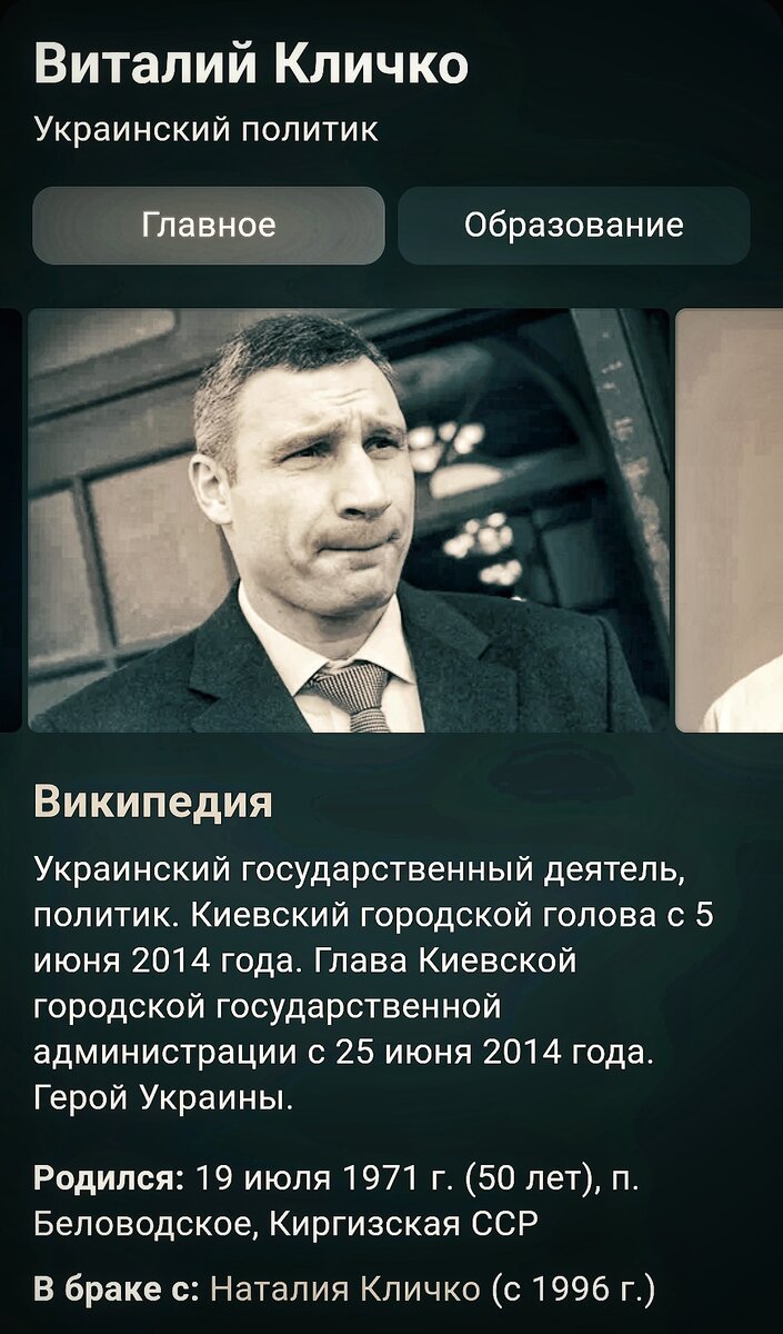 Вырезка из Википедии.