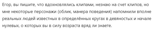 Пишет читательница