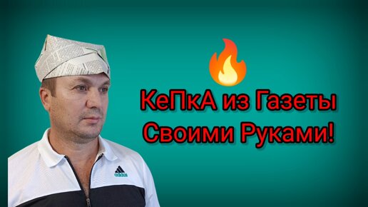 Как сделать оригами шапку из бумаги А4 своими руками?