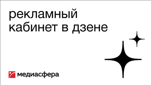 Какому бизнесу стоит запускать рекламу в Дзене?