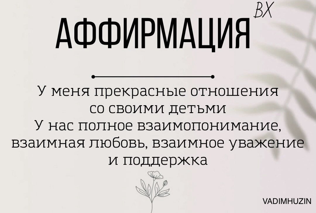 #дети #отношения 