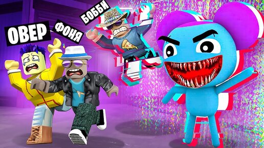 СТРАШНАЯ ПИББИ ОХОТИТСЯ НА НАС! ПОБЕГ ИЗ МИРА ГЛИТЧЕЙ В ROBLOX