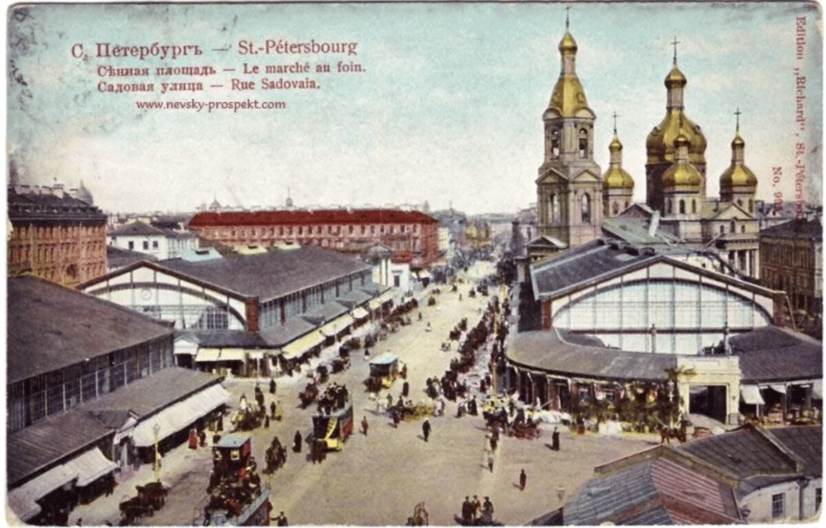 Сенной рынок. Начало 19 века