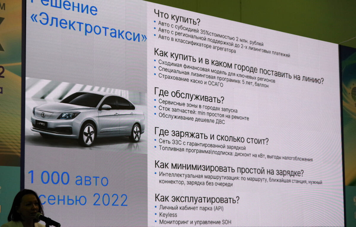 В России электромобили в такси получат приоритет относительно ДВС авто |  Зелёная Точка Старта | Дзен