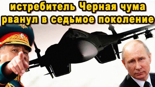 Самый таинственный и зловещий истребитель России АТН-51 