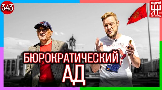 Получаем справку для очереди за справками /// Социальный Ярдрей # 42