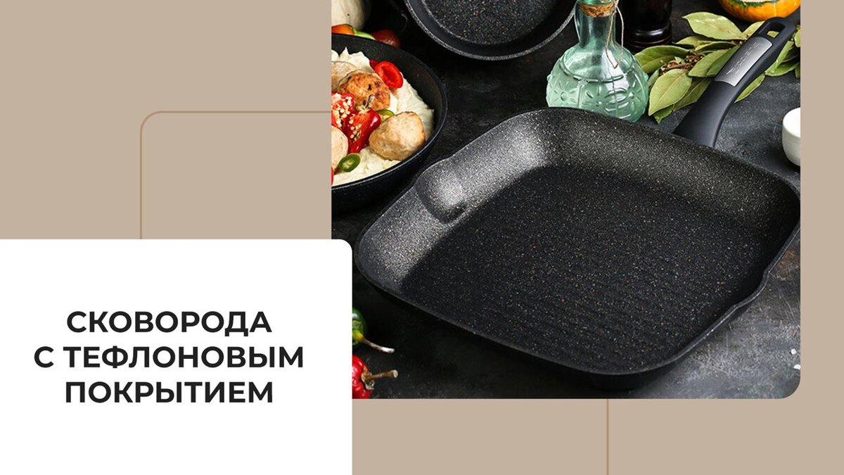 Какие сковороды безопасны. Безопасные сковороды. Самые безопасные сковородки для здоровья с антипригарным покрытием. Самая безопасная сковорода для здоровья. Правильная сковородка безопасная