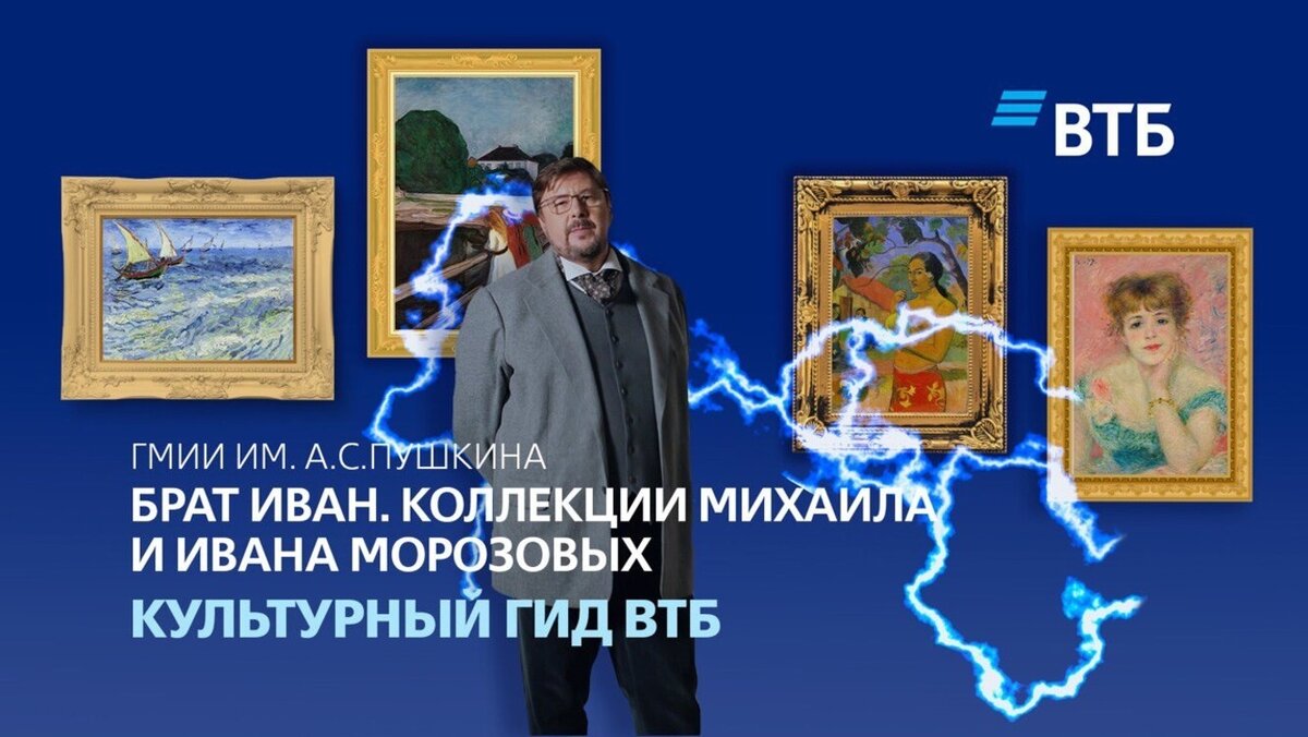 Культурный гид» по выставке «Брат Иван. Коллекции Михаила и Ивана  Морозовых» | ВТБ Страна | Дзен