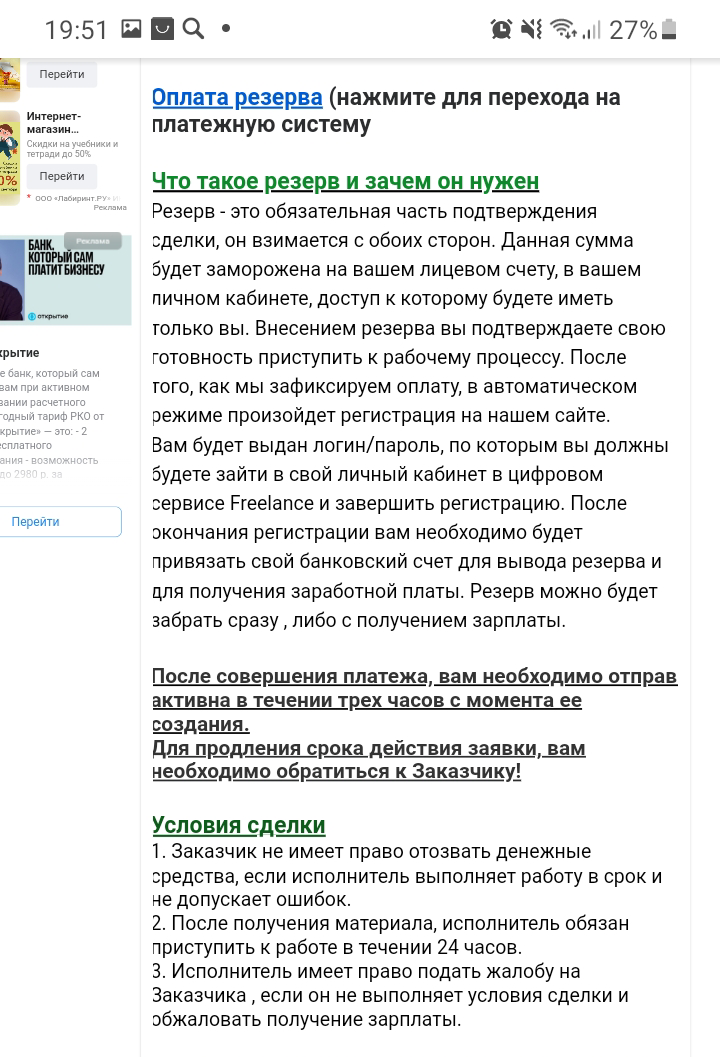 Вот часть письма-заявки