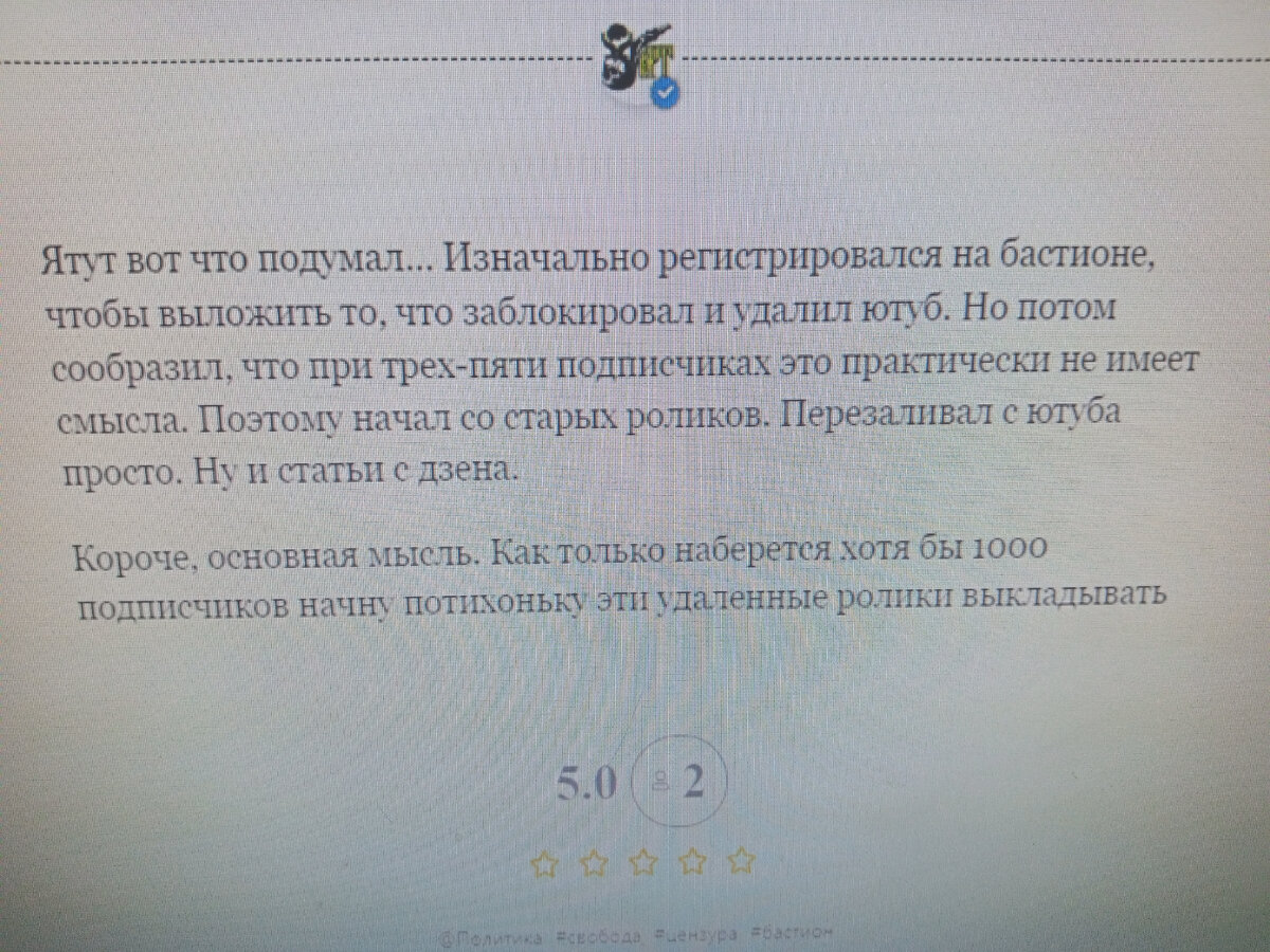 Тот самй случай когда блогерство на Дзене и Ютубе даёт о себе знать.